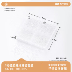 4‑Grid Silicone Earring Backs Set