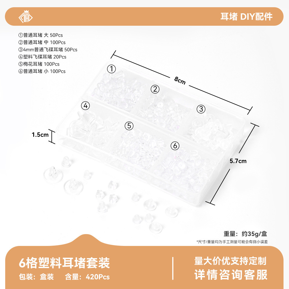Alloy & Silicone Ear Nuts, Earring Backs, Clear, Multiple Styles, DIY Jewelry Making Accessories