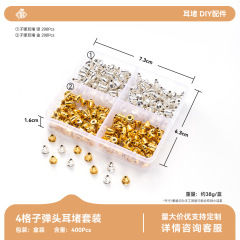 4‑Grid Bullet Earring Backs Set