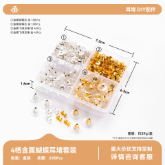 4‑Grid Metal Butterfly Earring Backs Set