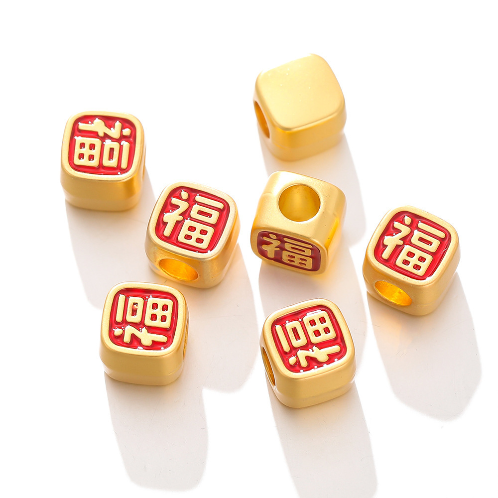 合金祥云 福字金元宝大孔沙金隔珠 穿孔散珠红绳diy手工编绳配件