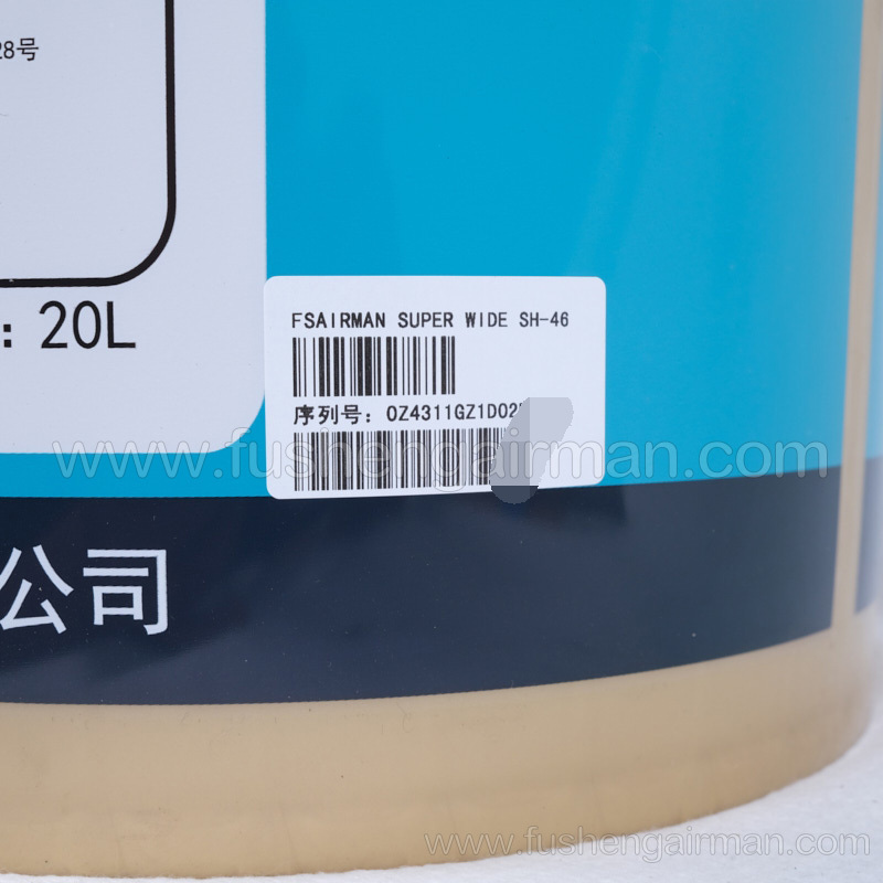 1541-2004G Fusheng airman genuine mobile air compressor SH-46# high pressure screw oil