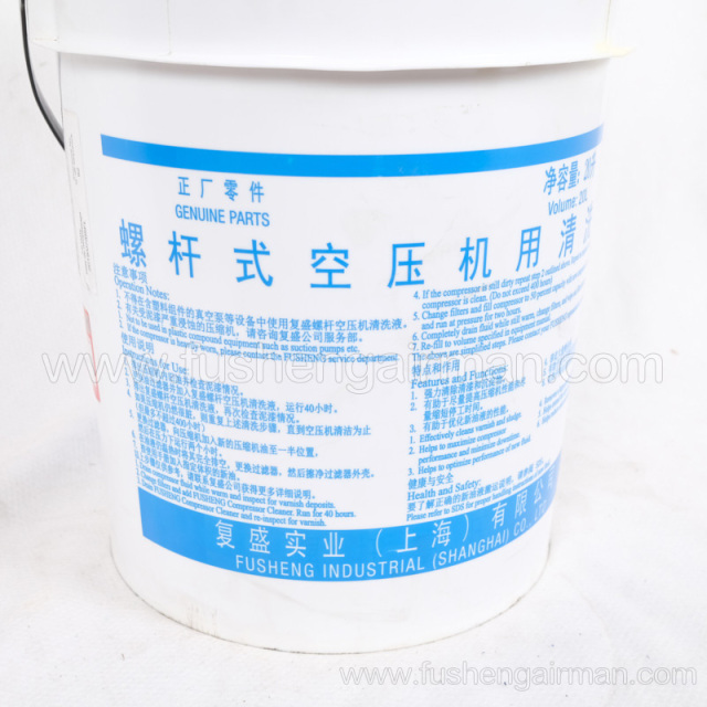 2100100214 Fusheng genuine screw air compressor cleaning fluid cleaning oil 20L pack