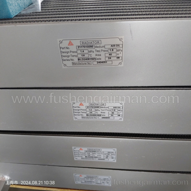 2117010090=9620211-20500 Fusheng Air Compressor 37KW Air Cooled Oil & Air Cooler