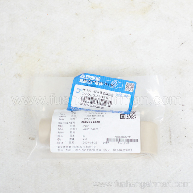 2602021320 Fusheng oil-free piston compressor original parts TW-150 section piston tip heat insulation sleeve