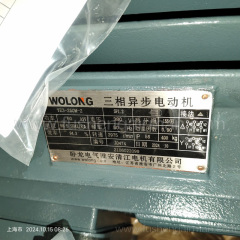 2106022099=9332625-K5DZ060-4MR Fusheng SA60 Air 60kw Motor YE3-250M-2