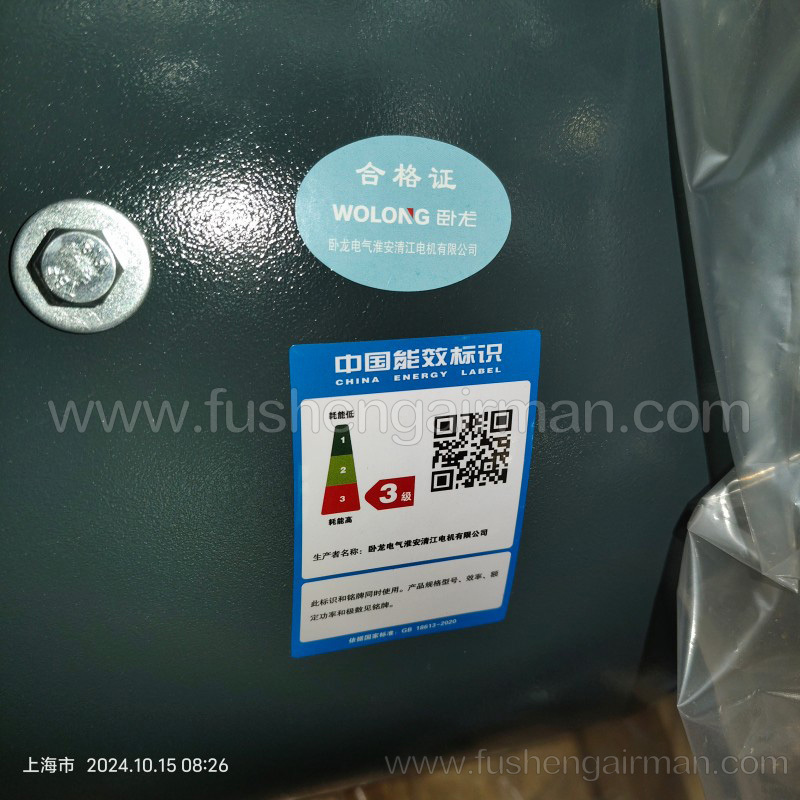 2106022099=9332625-K5DZ060-4MR Fusheng SA60 Air 60kw Motor YE3-250M-2