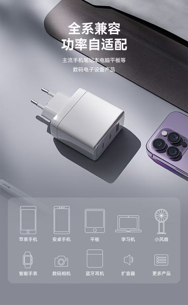 66W GaN 3-Port EU Plug Fast Wall Charger (2×USB-C + USB-A),DonvisTek,66W GaN 3-Port EU Plug Fast Wall Charger (2×USB-C + USB-A)