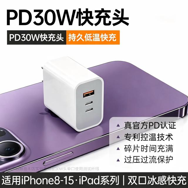 Cross-border PD30W GaN fast wall charger,DonvisTek,66W GaN 3-Port EU Plug Fast Wall Charger (2×USB-C + USB-A)