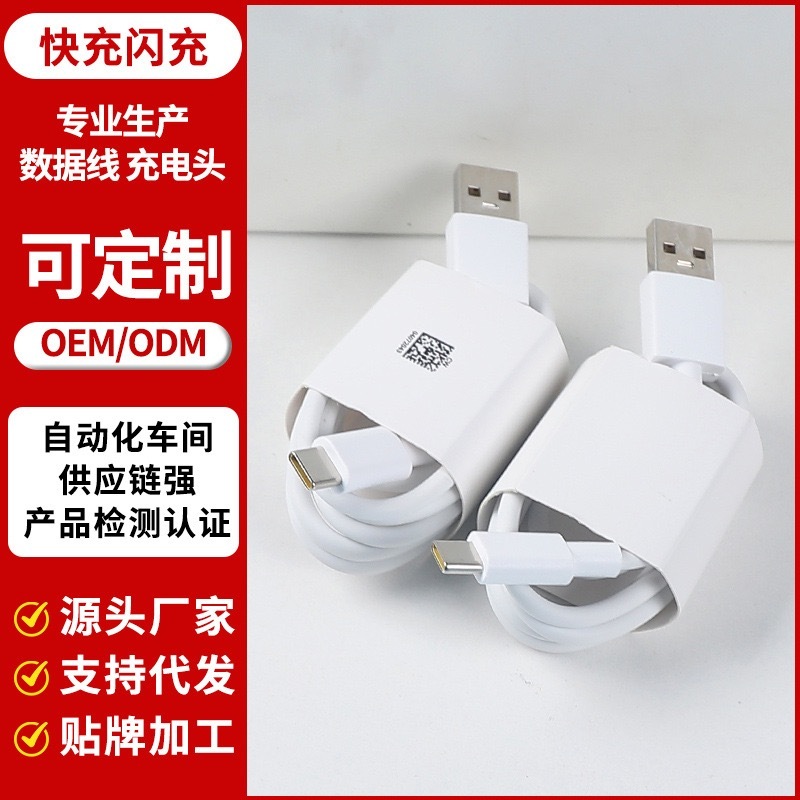 60W USB A to Type C Fast Charging Cable OEM ODM,DonvisTek,60W USB A to Type C Fast Charging Cable OEM ODM