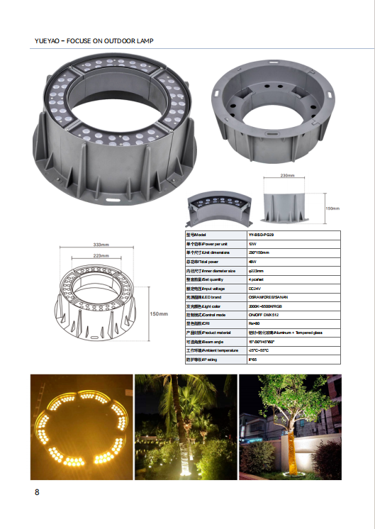 In-Ground Ring Tree Light,YUEYAO - Premium Outdoor Lighting Manufacturer,In-Ground Ring Tree Light-YUEYAO - Premium Outdoor Lighting Manufacturer