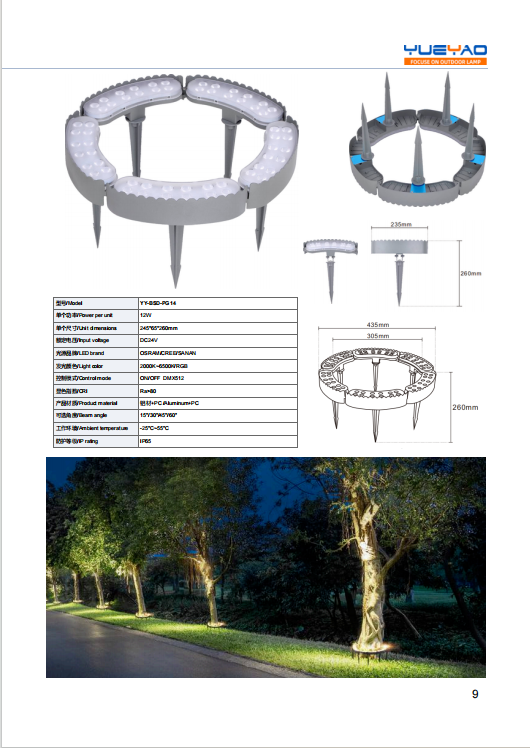 LED Ground-Plug Ring Tree Light,YUEYAO - Premium Outdoor Lighting Manufacturer,LED Ground-Plug Ring Tree Light