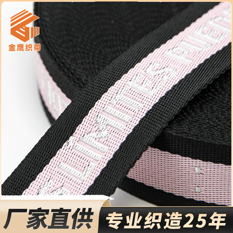 PP polypropylene letter jacquard webbing English Logo printing webbing luggage backpack shoulder strap edge belt accessories