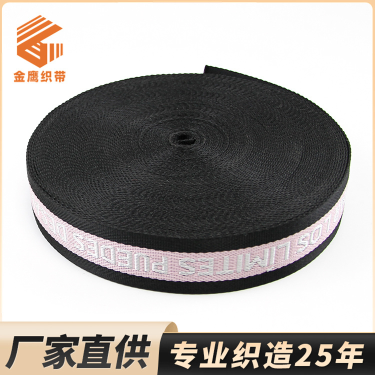 PP polypropylene letter jacquard webbing English Logo printing webbing luggage backpack shoulder strap edge belt accessories