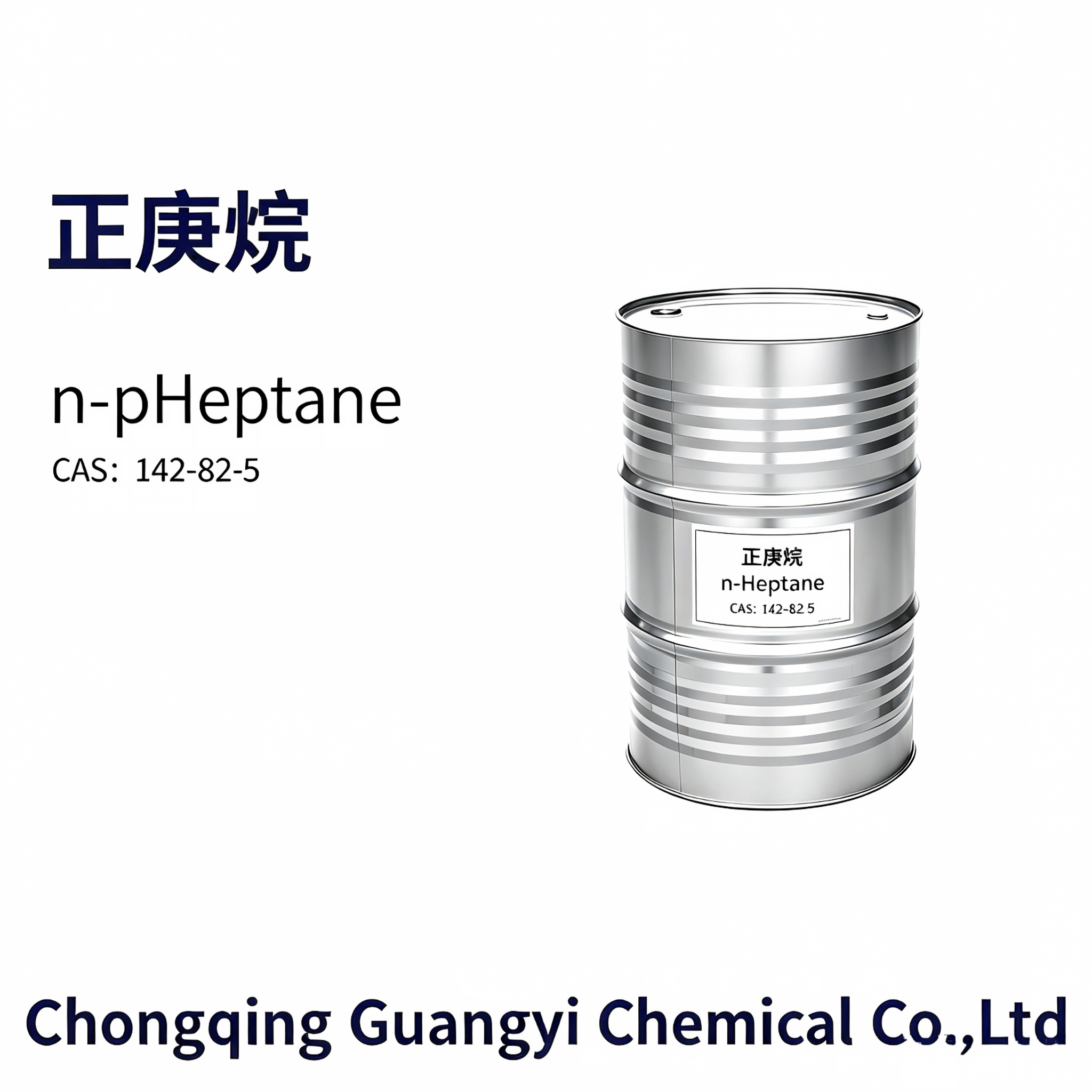正庚烷 n‑Heptane,Chongqing Guangyi Chemical Co., Ltd,正庚烷 n‑Heptane