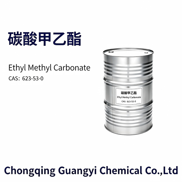 碳酸甲乙酯 Ethyl Methyl Carbonate,Chongqing Guangyi Chemical Co., Ltd,碳酸甲乙酯 Ethyl Methyl Carbonate