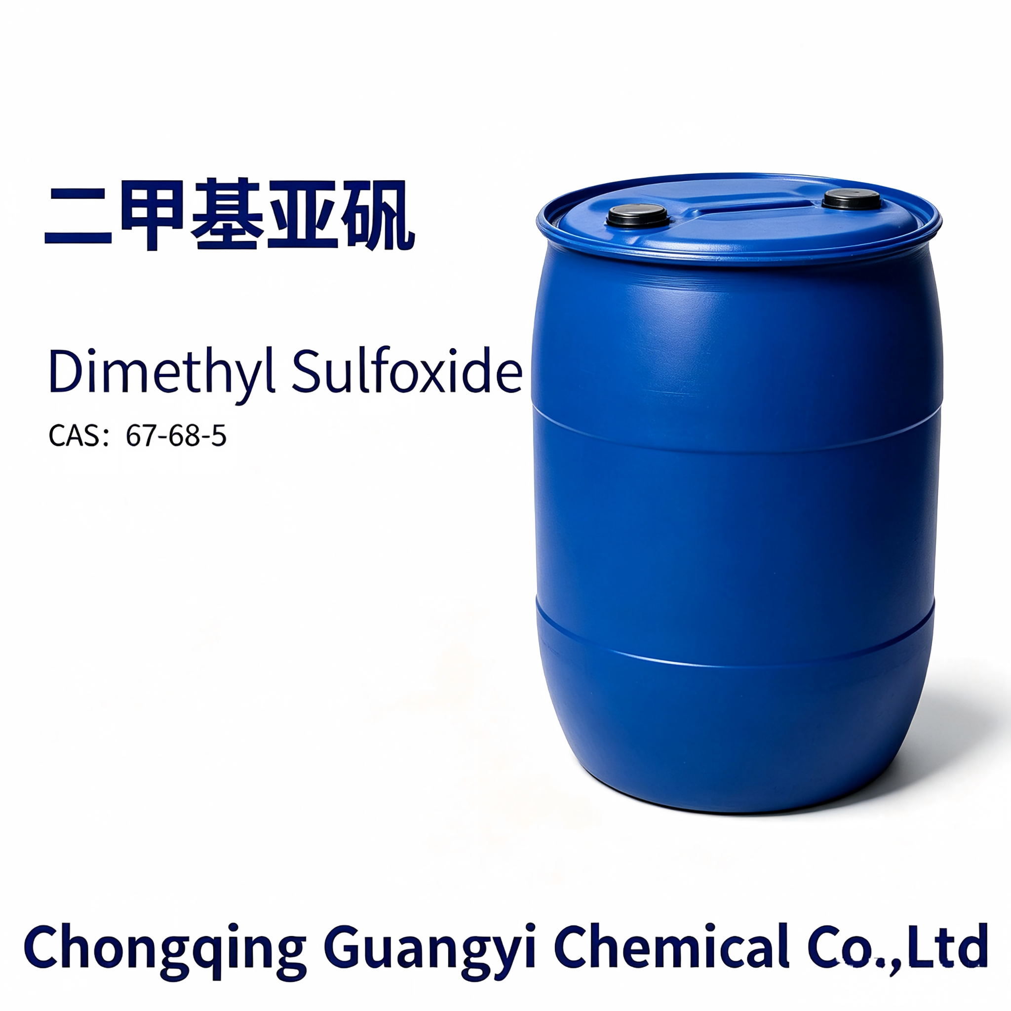 二甲基亚砜 Dimethyl Sulfoxide (DMSO),Chongqing Guangyi Chemical Co., Ltd,二甲基亚砜 Dimethyl Sulfoxide (DMSO)