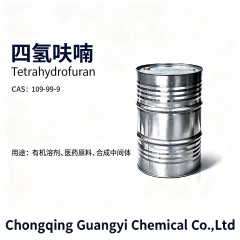 四氢呋喃 Tetrahydrofuran (THF),Chongqing Guangyi Chemical Co., Ltd,四氢呋喃 Tetrahydrofuran (THF)