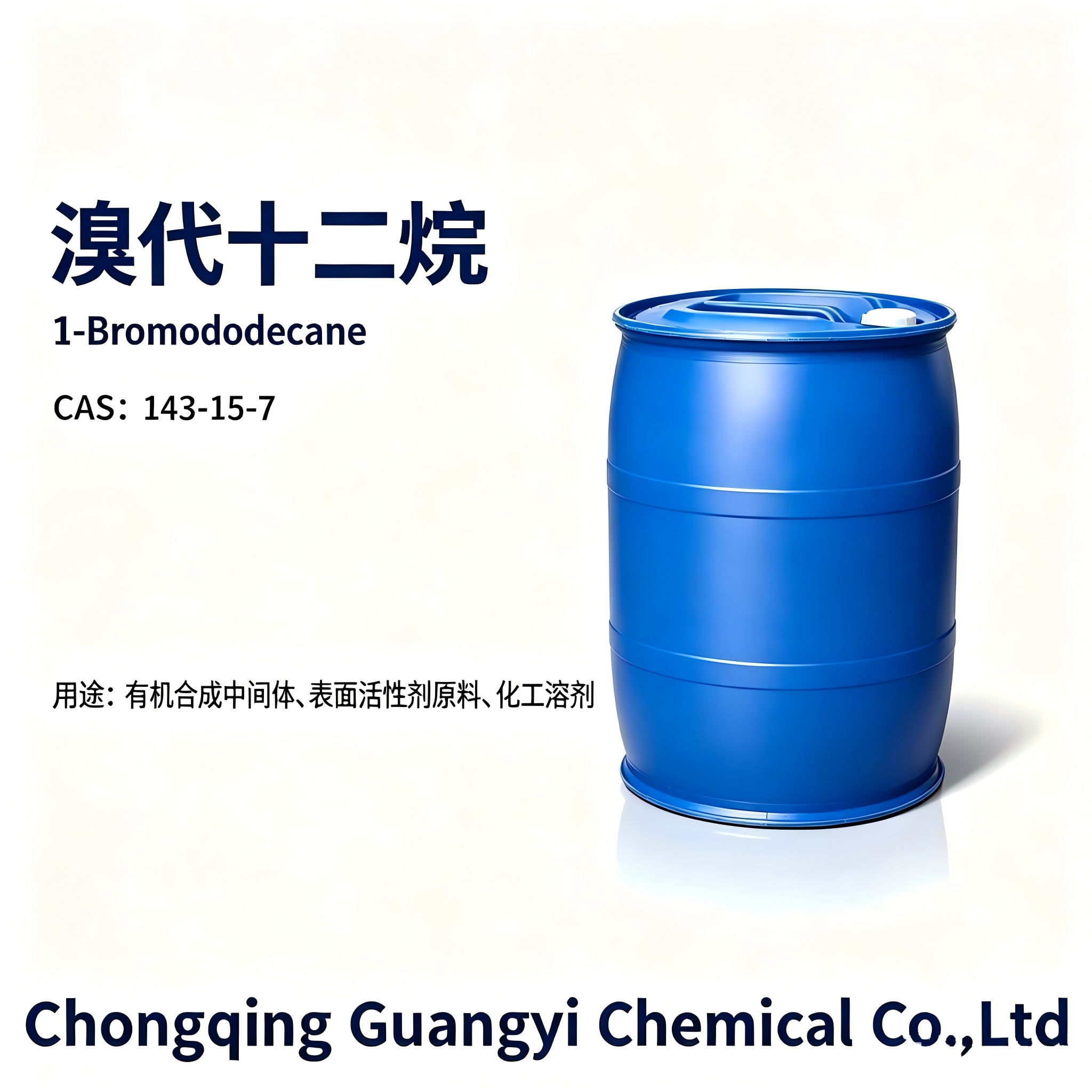 溴代十二烷  1-Bromododecane,Chongqing Guangyi Chemical Co., Ltd,溴代十二烷  1-Bromododecane