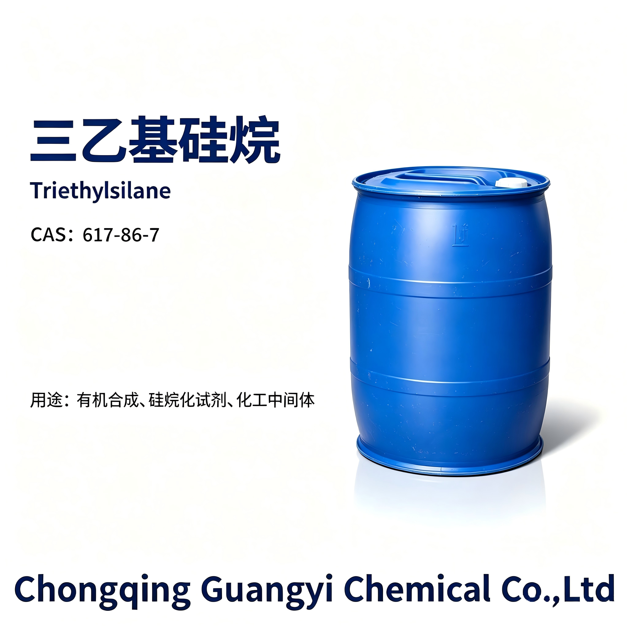三乙基硅烷 Triethylsilane (Triethylsilyl hydride),Chongqing Guangyi Chemical Co., Ltd,三乙基硅烷 Triethylsilane (Triethylsilyl hydride)