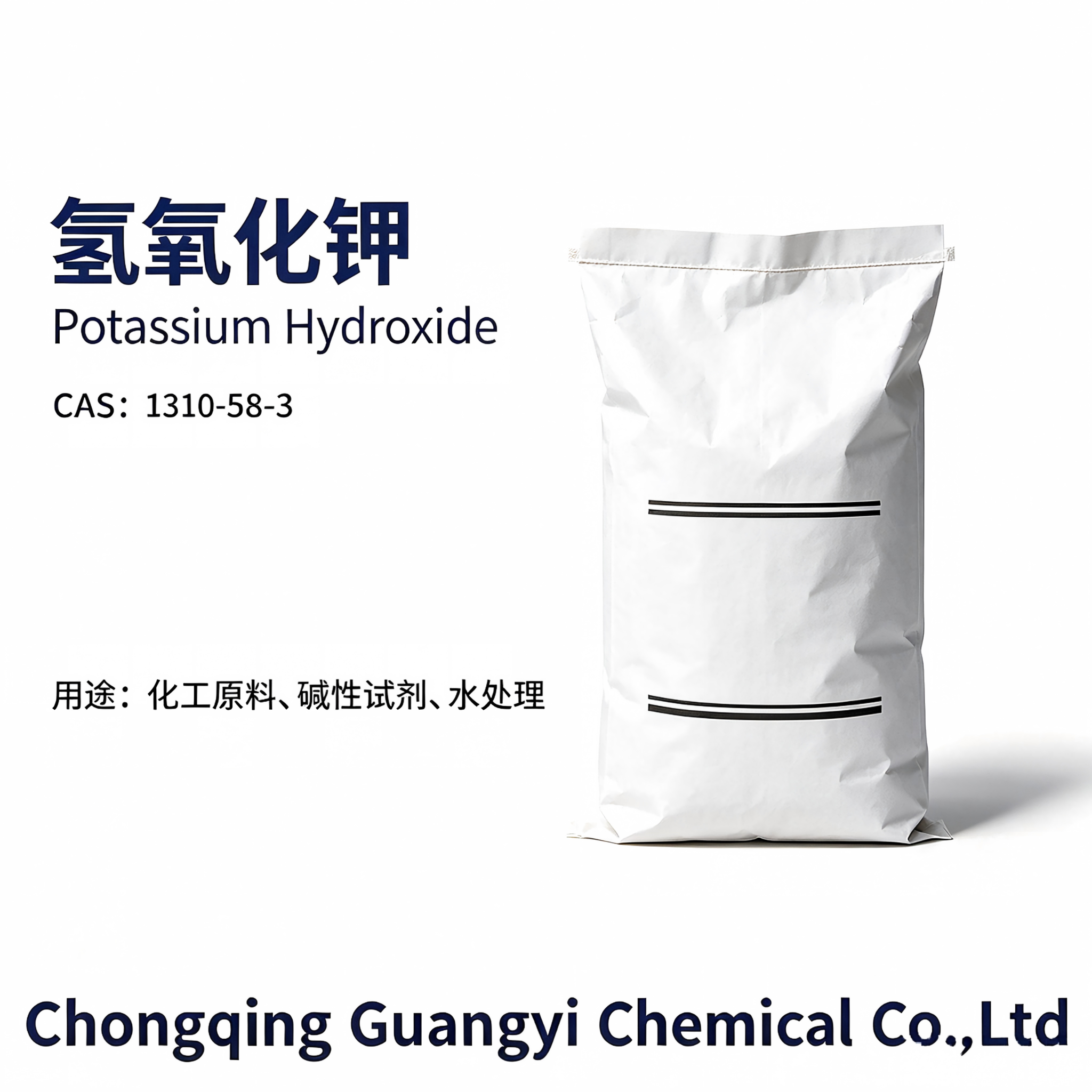 氢氧化钾 Potassium hydroxide,Chongqing Guangyi Chemical Co., Ltd,氢氧化钾