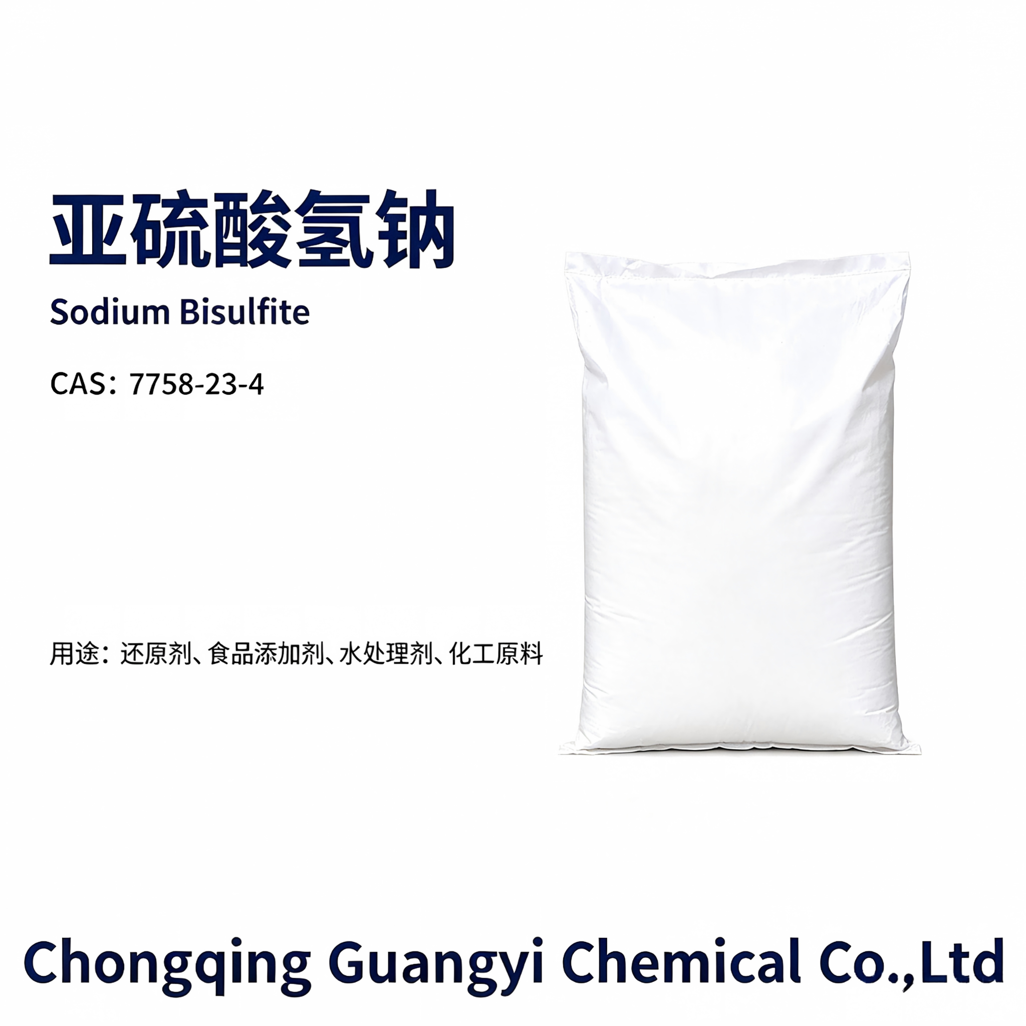 亚硫酸氢钠 Sodium bisulfite,Chongqing Guangyi Chemical Co., Ltd,亚硫酸氢钠 Sodium bisulfite