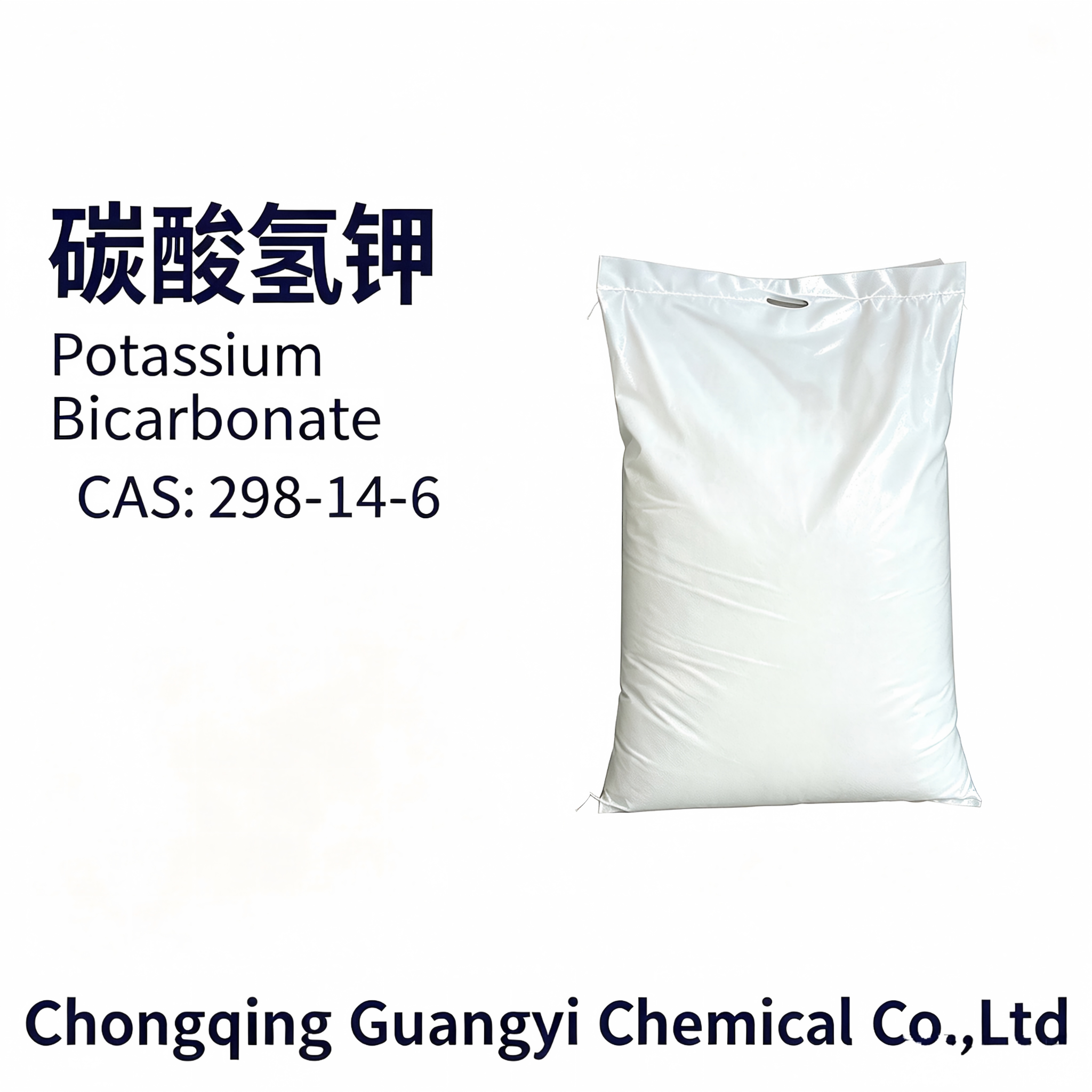 碳酸氢钾 Potassium Bicarbonate,Chongqing Guangyi Chemical Co., Ltd,碳酸氢钾 Potassium Bicarbonate