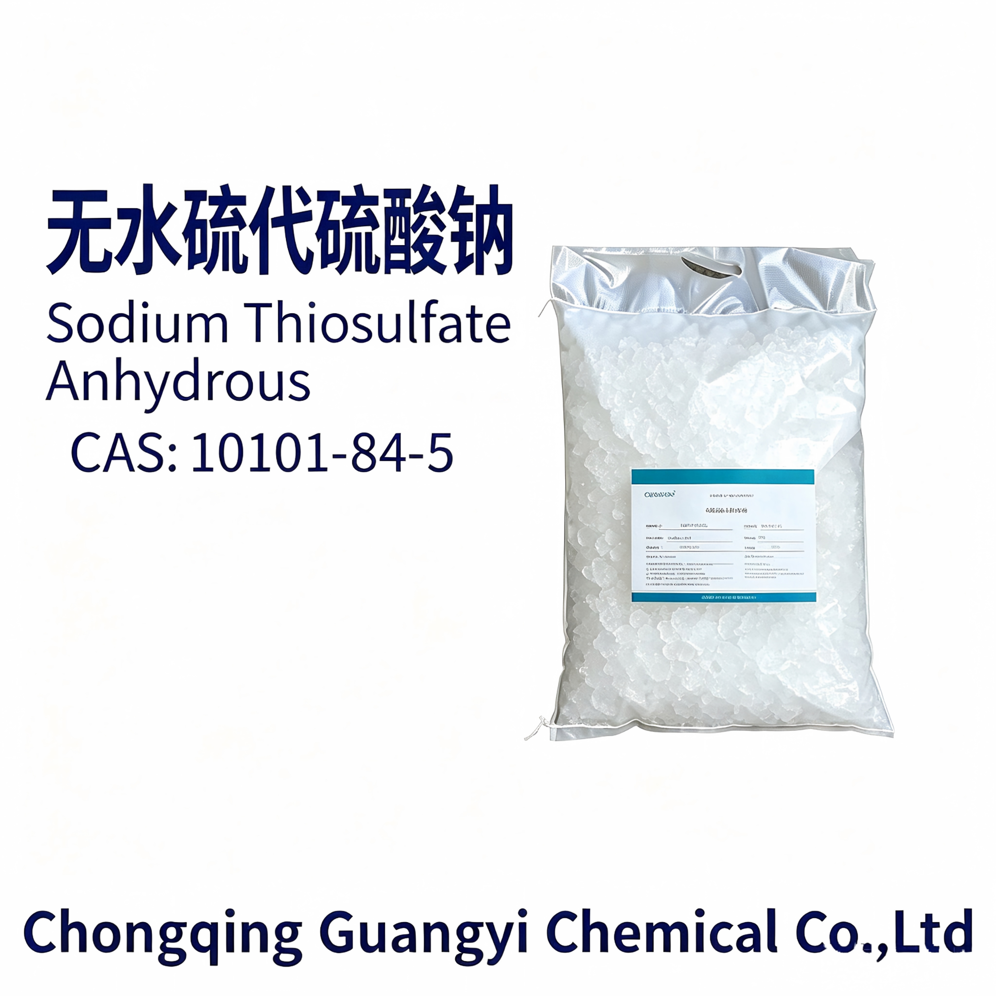无水硫代硫酸钠  Sodium Thiosulfate,Chongqing Guangyi Chemical Co., Ltd,无水硫代硫酸钠  Sodium Thiosulfate