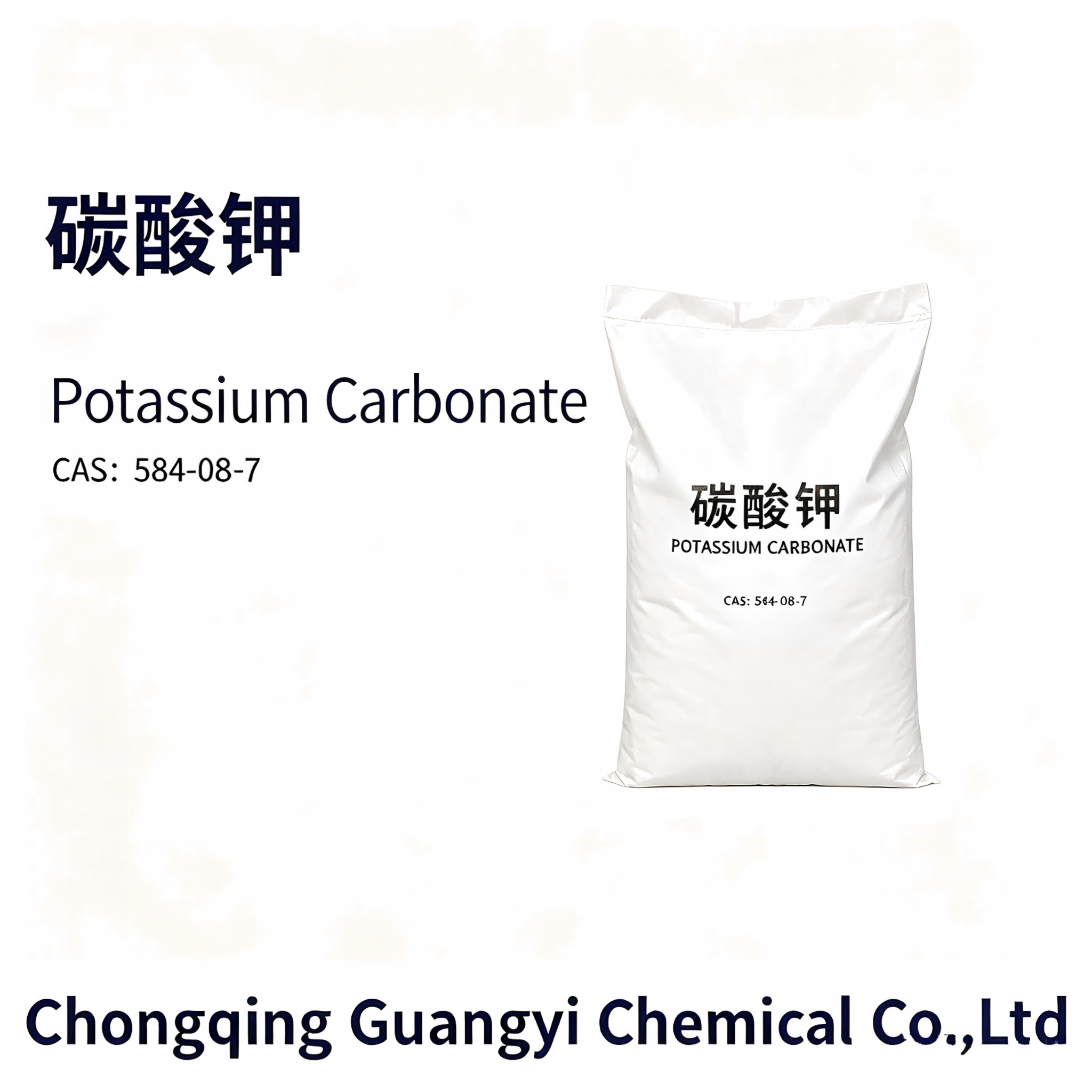碳酸钾 Potassium Carbonate,Chongqing Guangyi Chemical Co., Ltd,碳酸钾 Potassium Carbonate