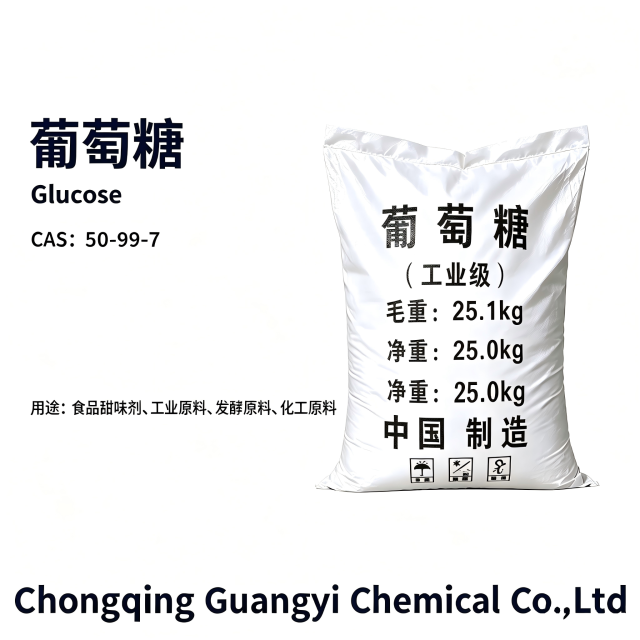 葡萄糖,Chongqing Guangyi Chemical Co., Ltd,葡萄糖