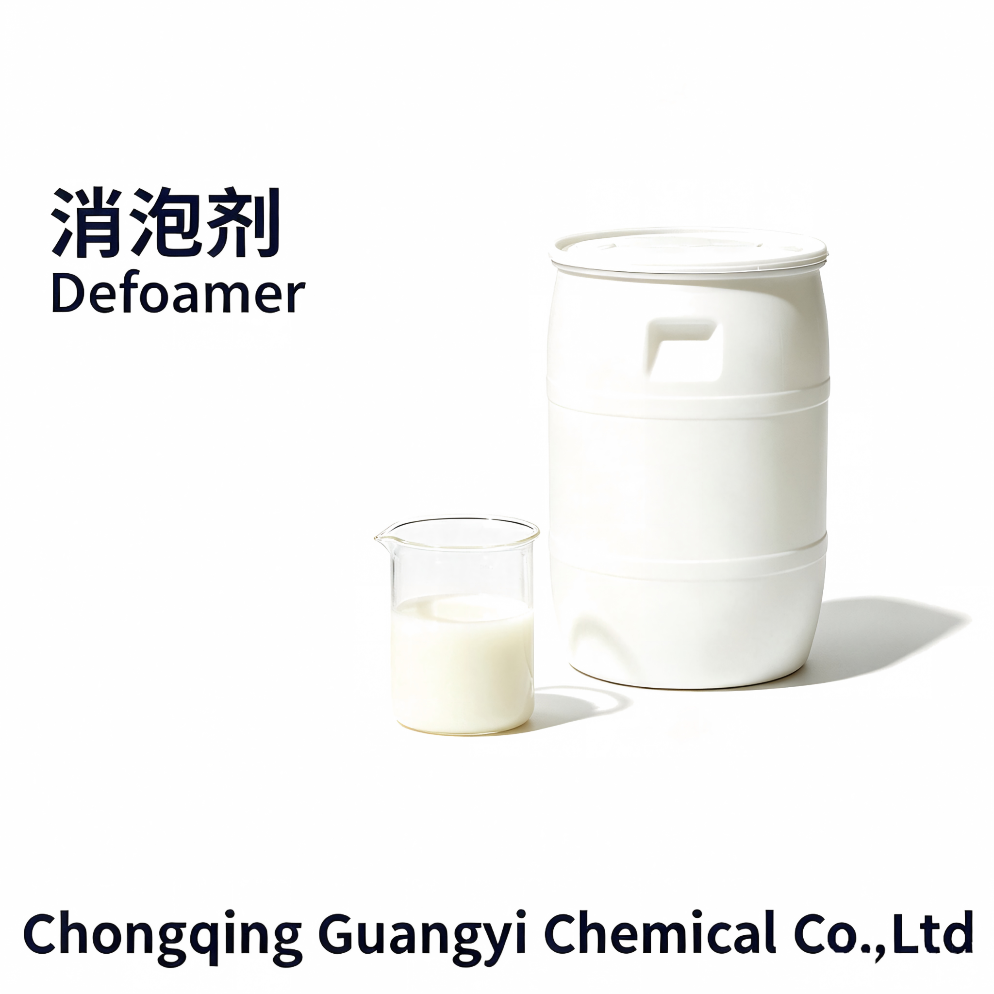 消泡剂 Defoamer,Chongqing Guangyi Chemical Co., Ltd,消泡剂 Defoamer