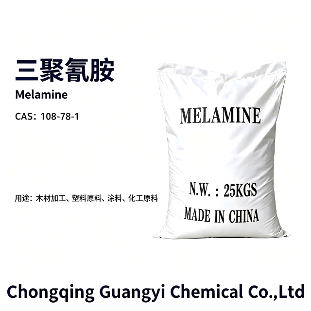 三聚氰胺 Melamine,Chongqing Guangyi Chemical Co., Ltd,三聚氰胺 Melamine