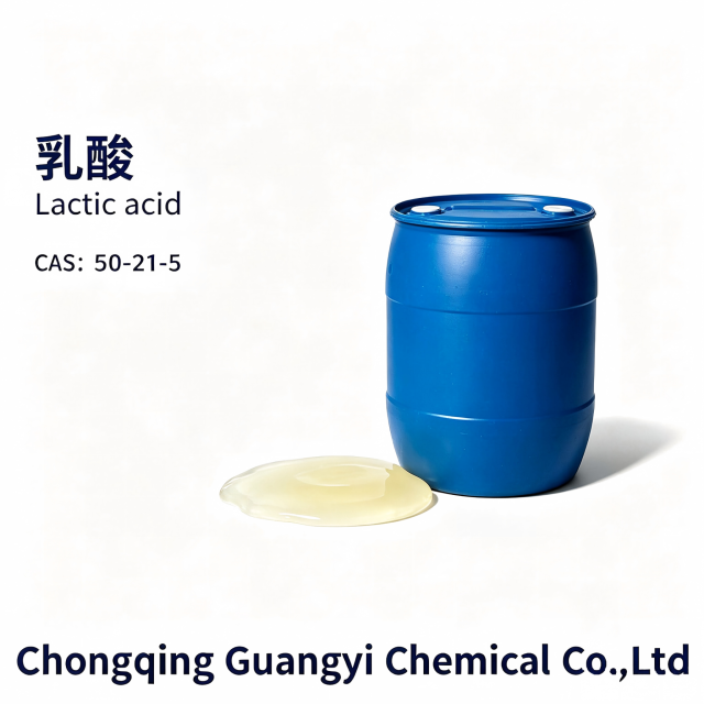 乳酸  Lactic Acid,Chongqing Guangyi Chemical Co., Ltd,乳酸  Lactic Acid