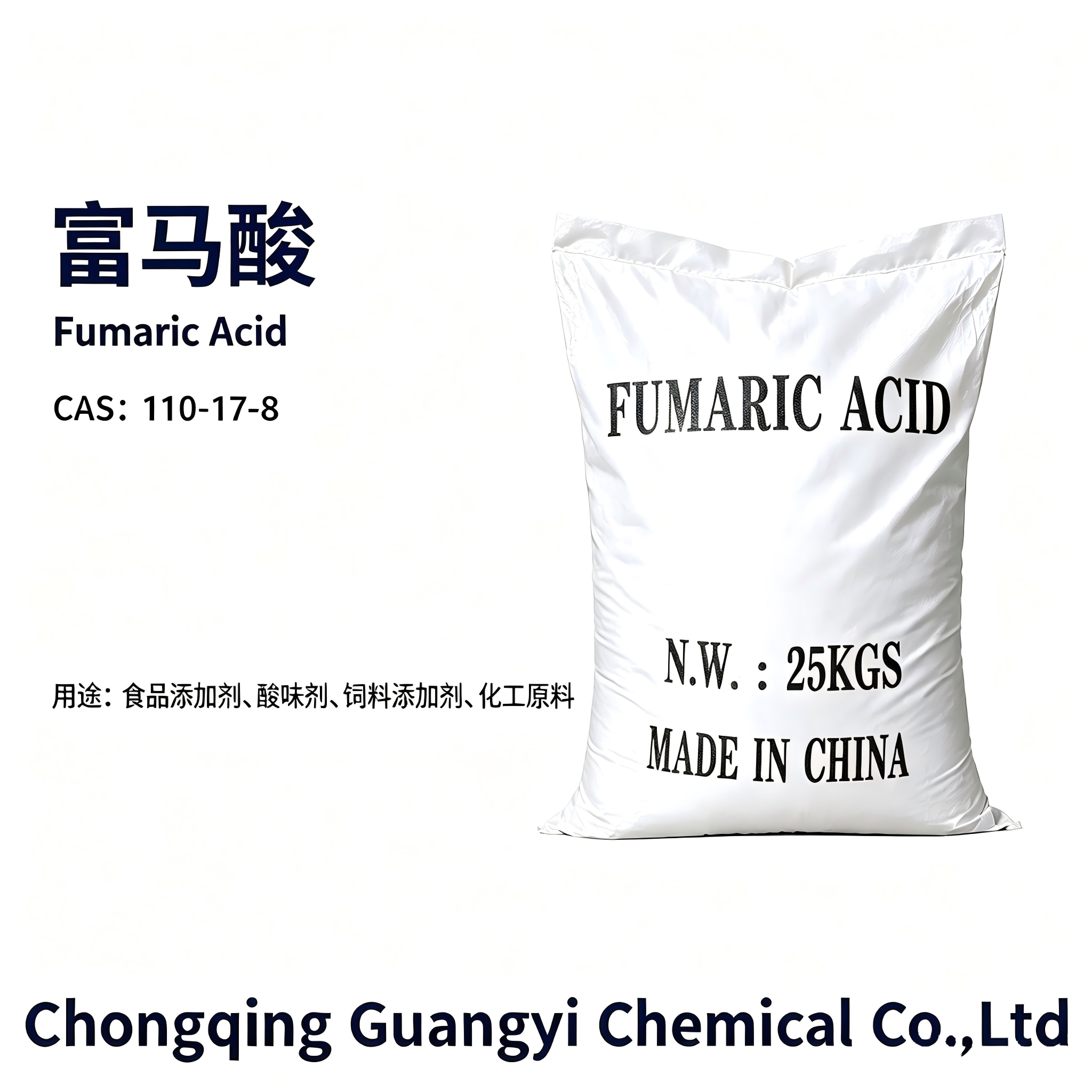 富马酸 Fumaric Acid,Chongqing Guangyi Chemical Co., Ltd,富马酸 Fumaric Acid
