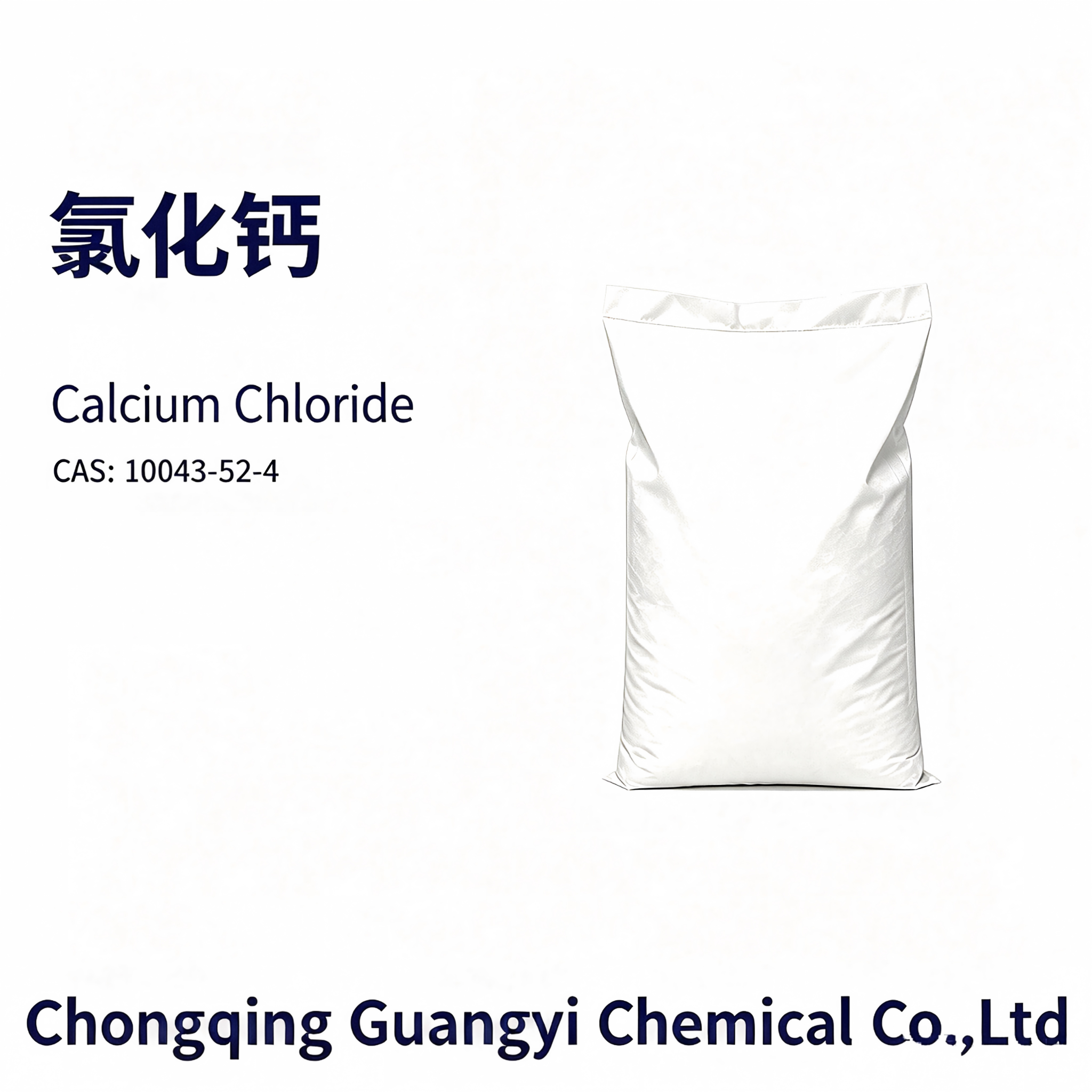 氯化钙  Calcium Chloride,Chongqing Guangyi Chemical Co., Ltd,氯化钙  Calcium Chloride