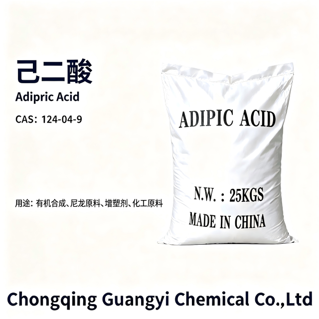 己二酸  Adipic Acid,Chongqing Guangyi Chemical Co., Ltd,己二酸  Adipic Acid