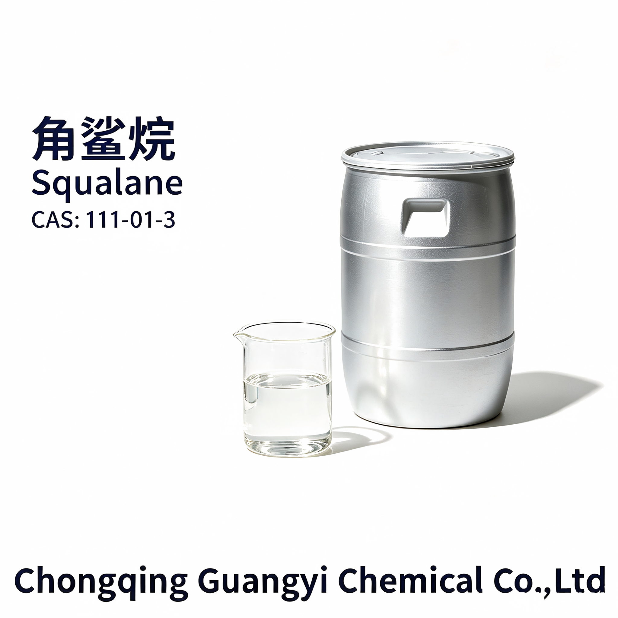 角鲨烷 Squalane,Chongqing Guangyi Chemical Co., Ltd,角鲨烷 Squalane