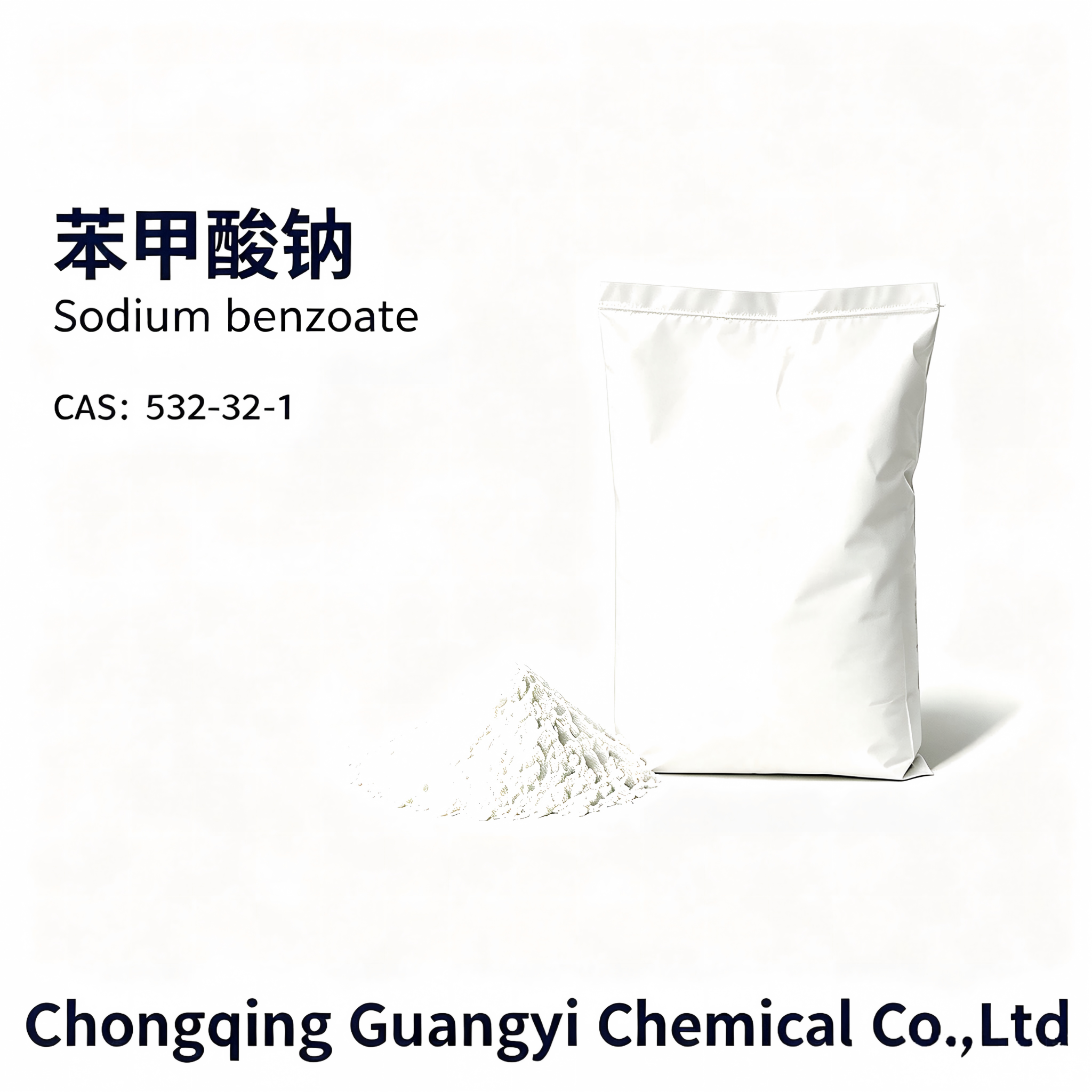 苯甲酸钠 Sodium Benzoate,Chongqing Guangyi Chemical Co., Ltd,苯甲酸钠 Sodium Benzoate