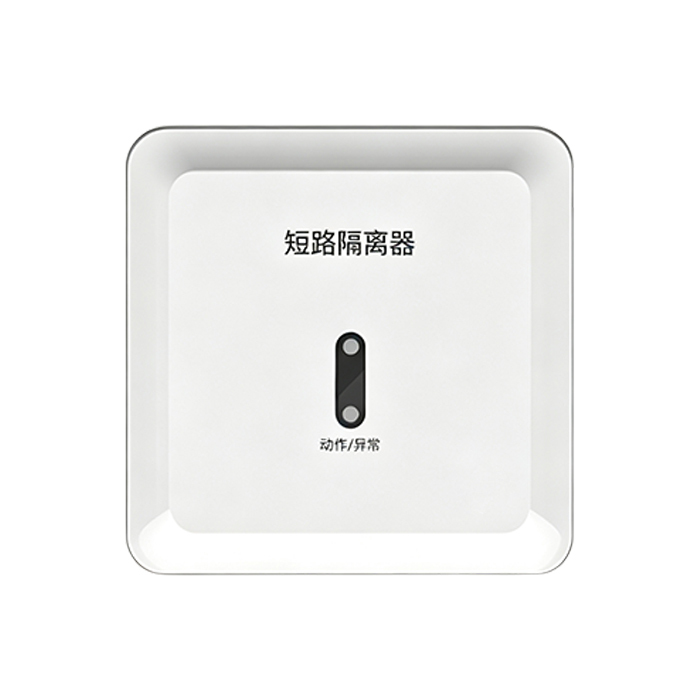 Non-polar Two-wire Fire Short-circuit Isolator,Guangdong Zhenxinglian Fire Protection Equipment Co., Ltd.,Non-polar Two-wire Fire Short-circuit Isolator