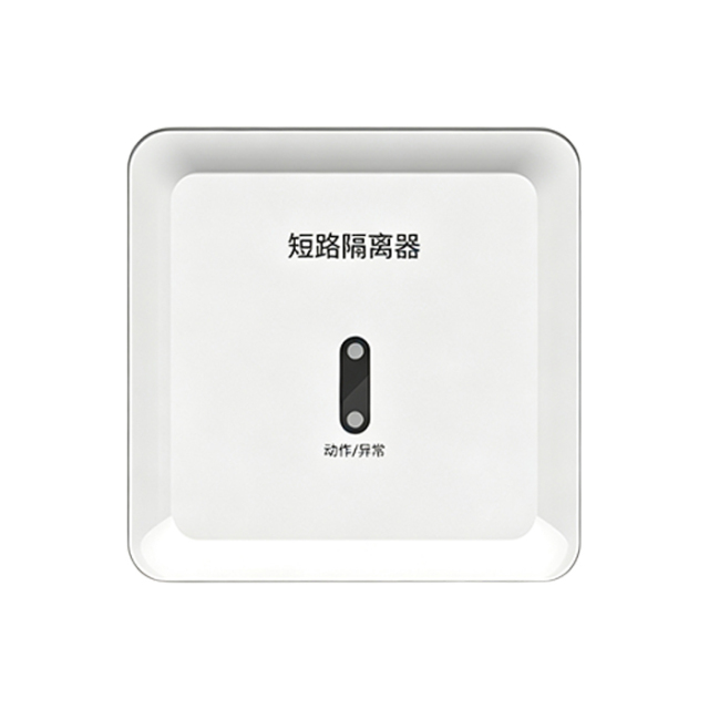 Non-polar Two-wire Fire Short-circuit Isolator,Guangdong Zhenxinglian Fire Protection Equipment Co., Ltd.,Non-polar Two-wire Fire Short-circuit Isolator