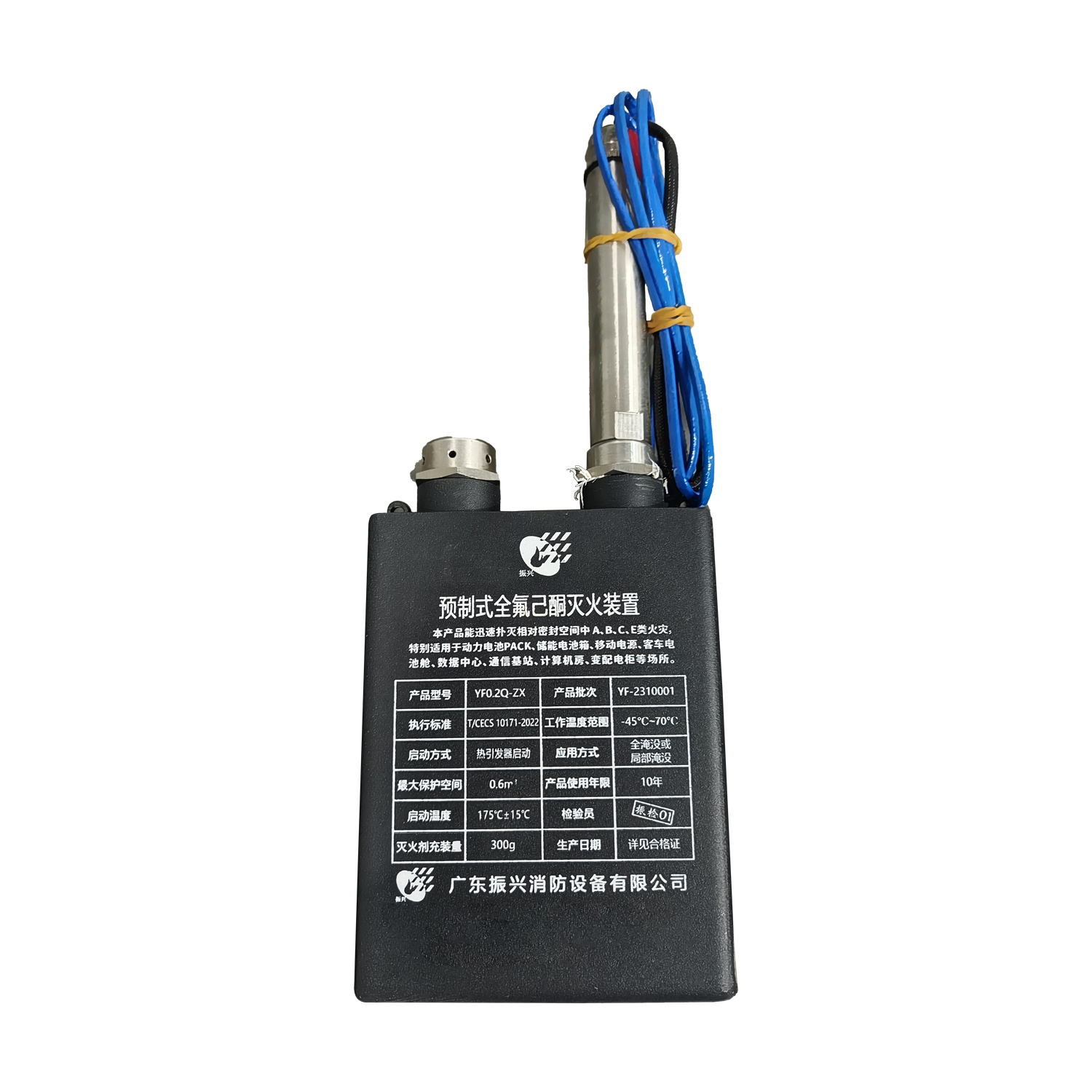 300g Prefabricated Novec1230 fire extinguishing,Guangdong Zhenxinglian Fire Protection Equipment Co., Ltd.,300g Prefabricated Novec1230 fire extinguishing