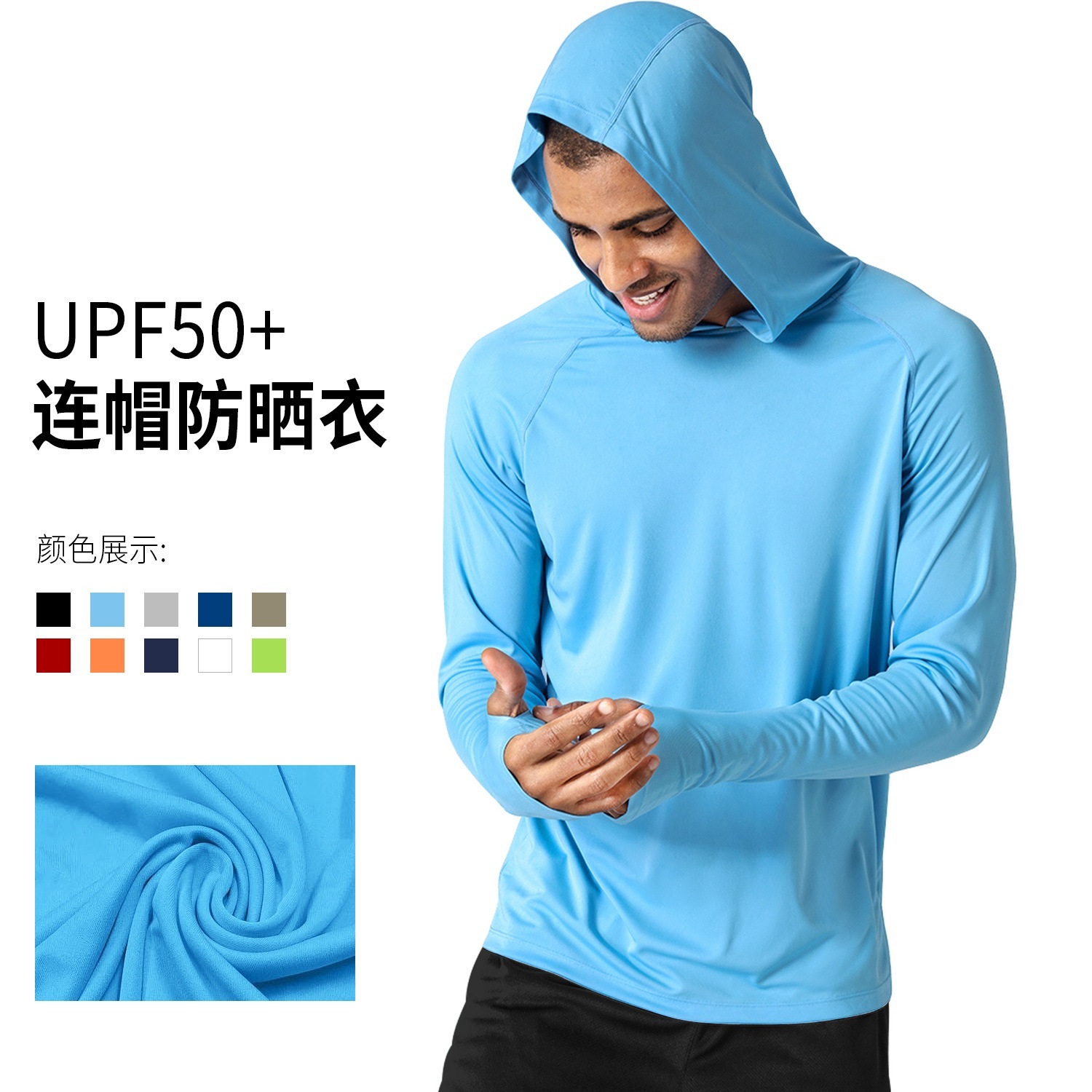Sunscreen clothing with hooded long sleeves,MY SHOP,Sunscreen clothing with hooded long sleeves