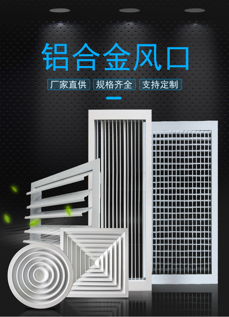 Aluminum Air Grille,MY SHOP,Aluminum Air Grille