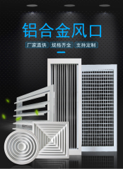 Aluminum Air Grille,MY SHOP,Aluminum Air Grille