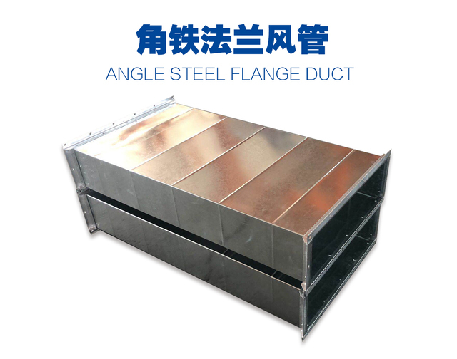Angle Iron Flanged Duct,MY SHOP,Angle Iron Flanged Duct