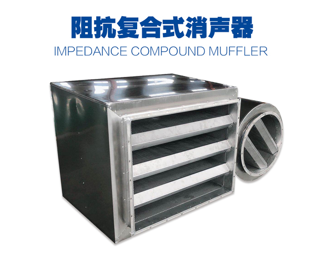 Impedance Composite Silencer,MY SHOP,Impedance Composite Silencer