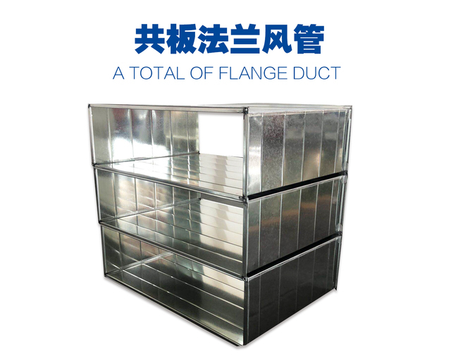 TDF Flanged Duct,MY SHOP,TDF Flanged Duct
