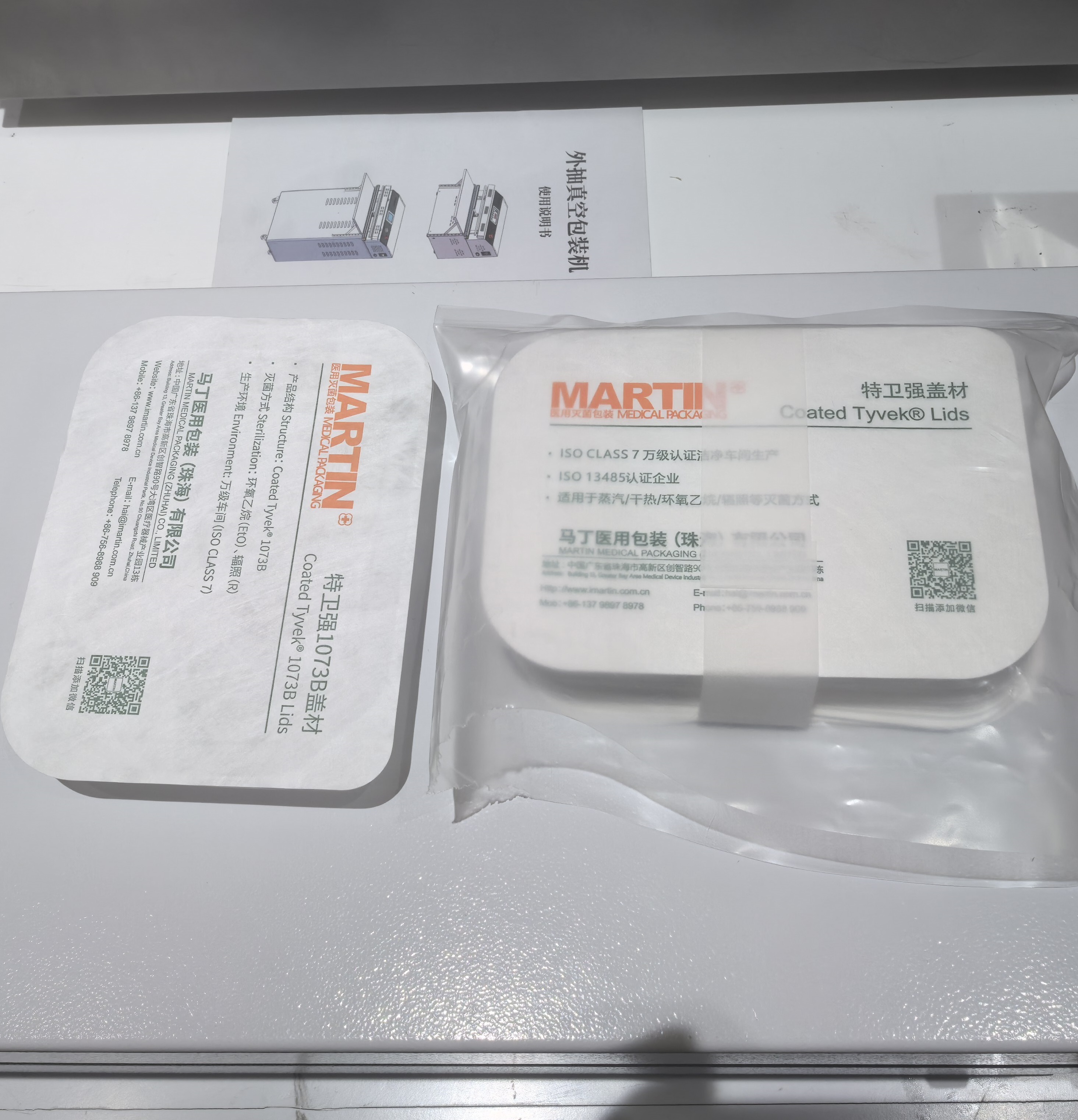 EO Gamma Sterilizable Tyvek Coated Lidstock Peelable Sealing Lids for Thermoformed Medical Trays ISO 11607 Certified Printing