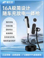 QD10 All-in-One Charging and Discharging（750X1000）,CheTuan Wang,QD10 All-in-One Charging and Discharging（750X1000）