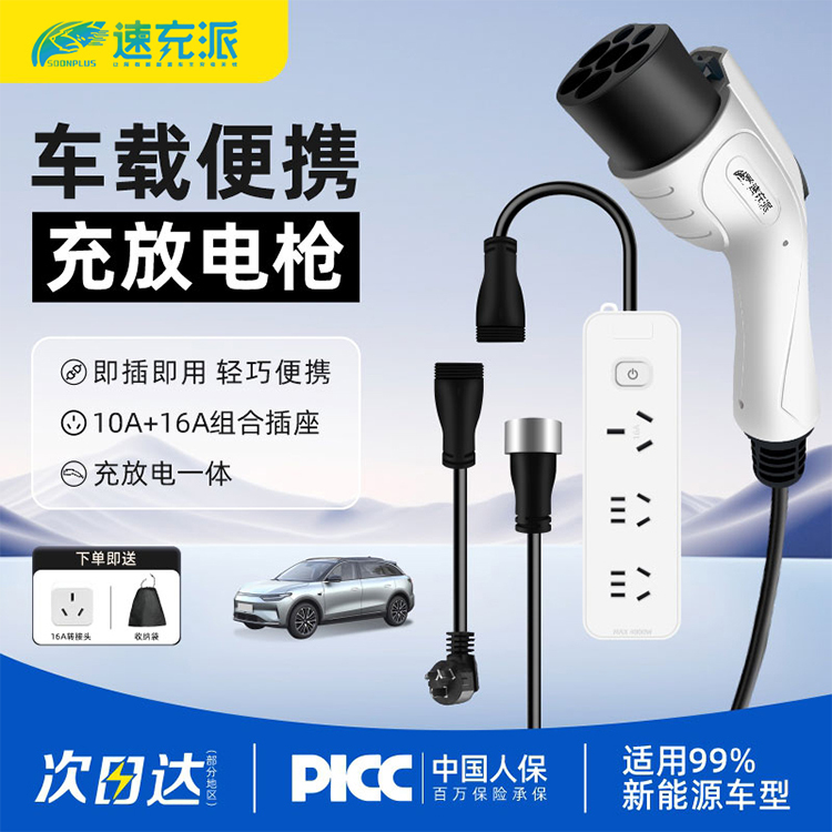 Charge and discharge all-in-one,CheTuan Wang,Charge and discharge all-in-one